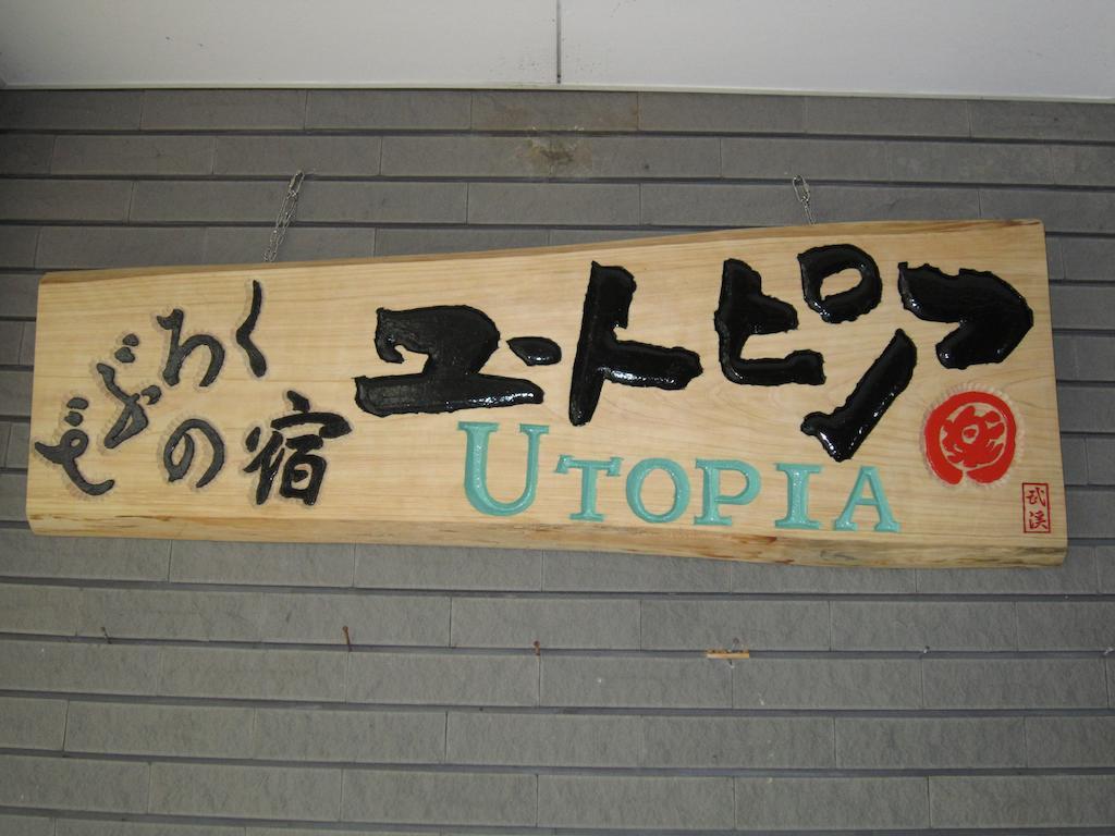 Nozawa Onsen Utopia Екстериор снимка